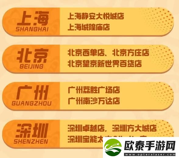 元梦之星叫上星搭子开启社牛派对！