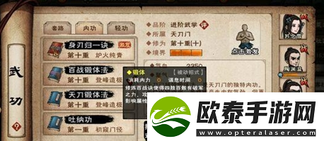 烟雨江湖百战锻炼法介绍