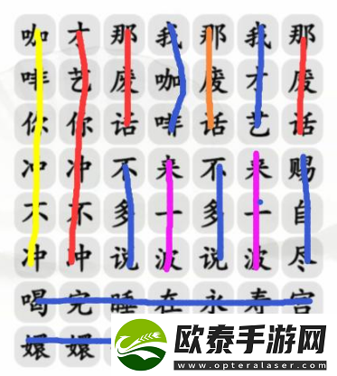 汉字找茬王四爷喝咖啡怎么玩
