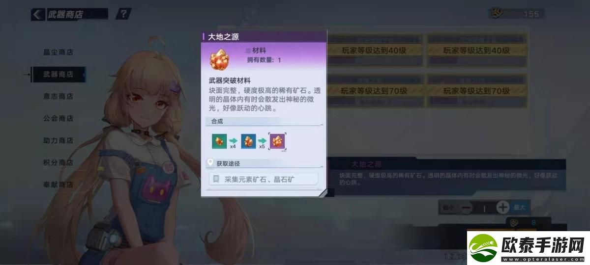 武器材料你都获取了吗