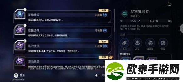 崩坏星穹铁道超链接对决阵容怎么配