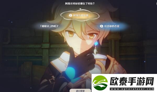 原神莱欧斯利传说任务于怨嗟之地重生攻略