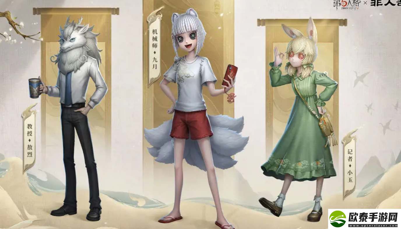 第五人格非人哉联动皮肤怎么获得