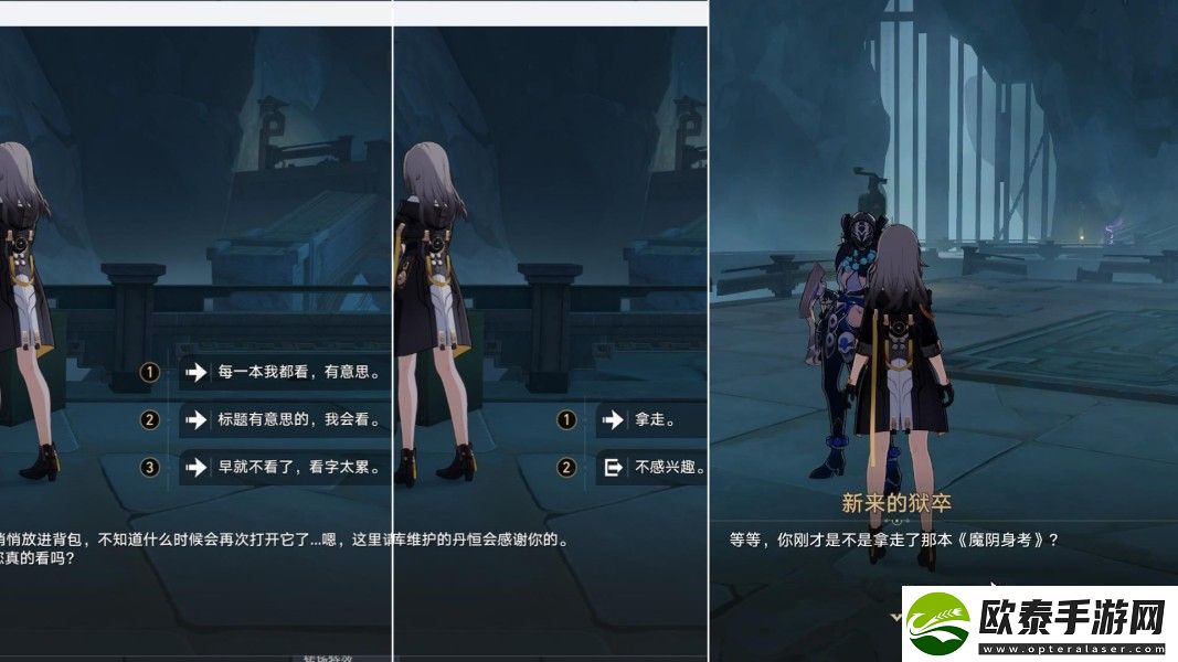 崩坏星穹铁道幽囚狱隐藏成就有哪些