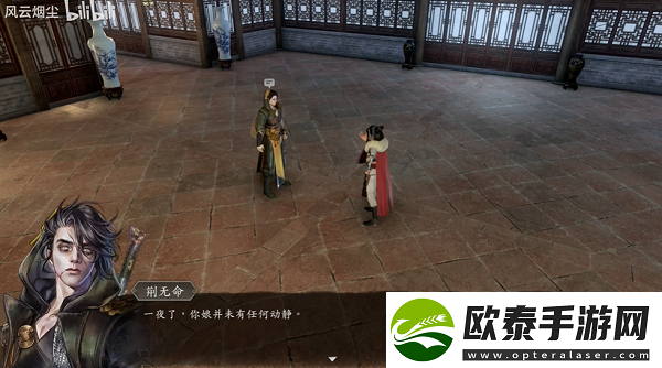古龙风云录友情支线任务攻略
