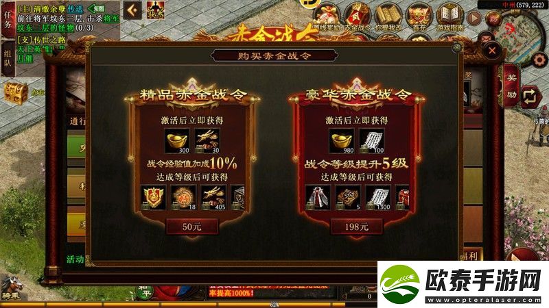 原创传世霸业小资玩家攻略