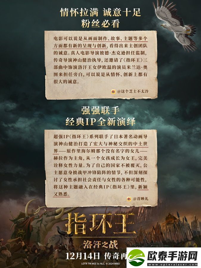 指环王