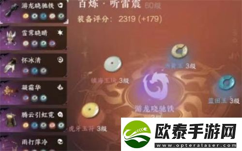 逆水寒手游玉珏镶嵌玩法介绍