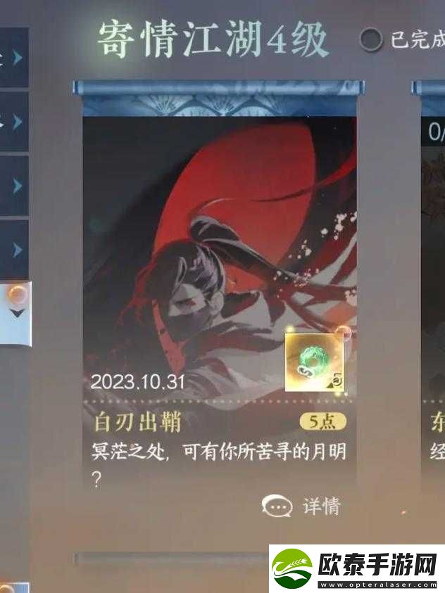 逆水寒手游以武犯禁任务全流程攻略详解与技巧分享