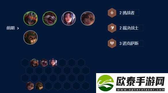 金铲铲之战S9主宰诺手怎么搭配