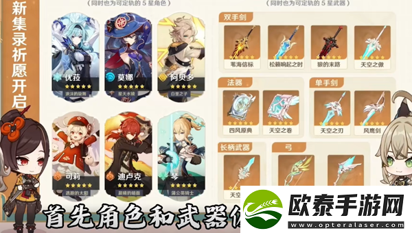 原神4.5混池时间介绍