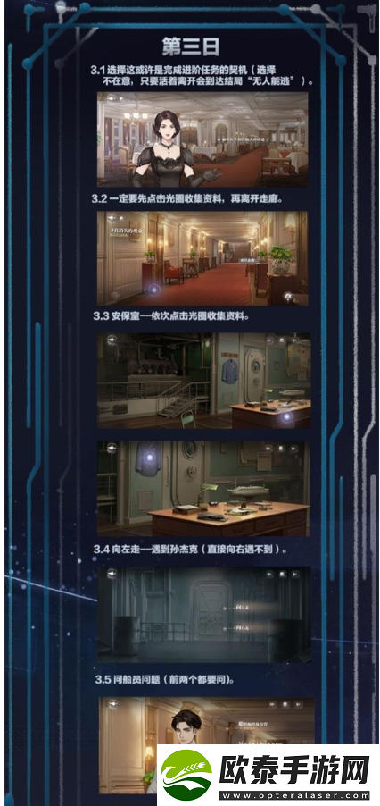 世界之外第一章攻略