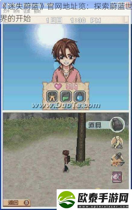 迷失蔚蓝官网地址览