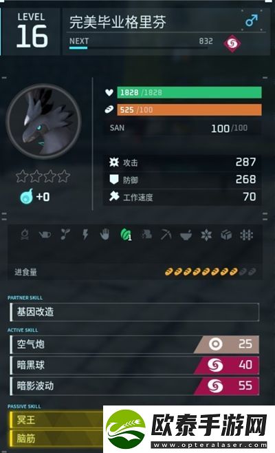 幻兽帕鲁异构格里芬怎么配出好词条