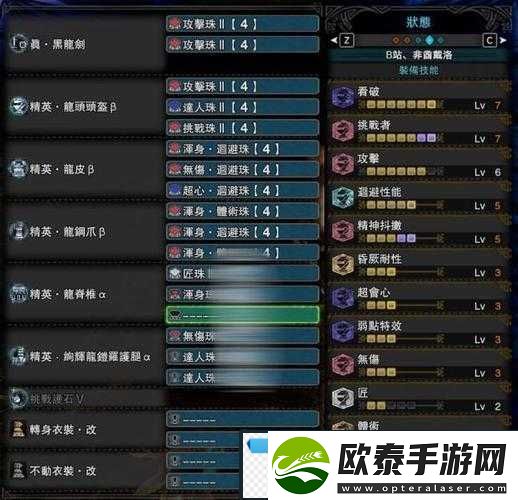 怪物猎人世界三星剑图鉴深度解析