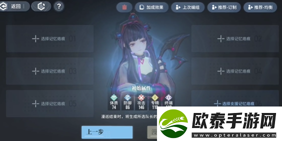 白荆回廊战术刻印a20怎么上
