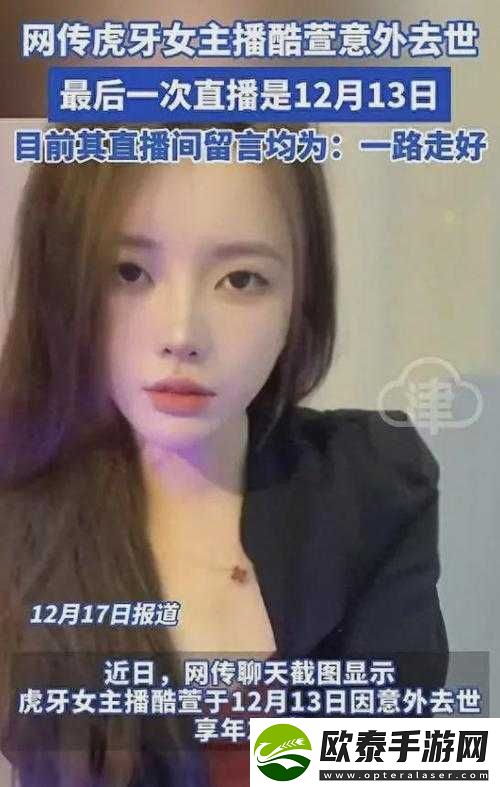 刘婷主播