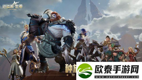 塔瑞斯世界怎么玩