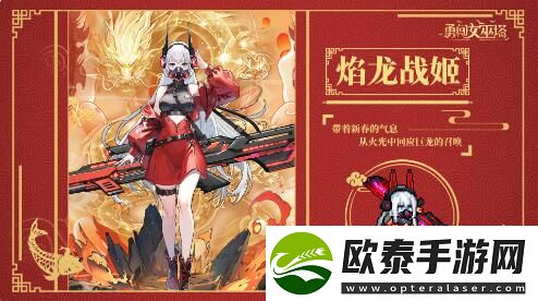 勇闯女巫塔更新新指挥官登场