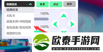 元梦之星枪战模式怎么设置