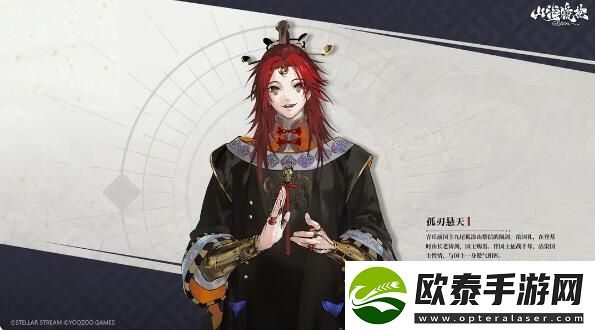 山海镜花神荒秘闻