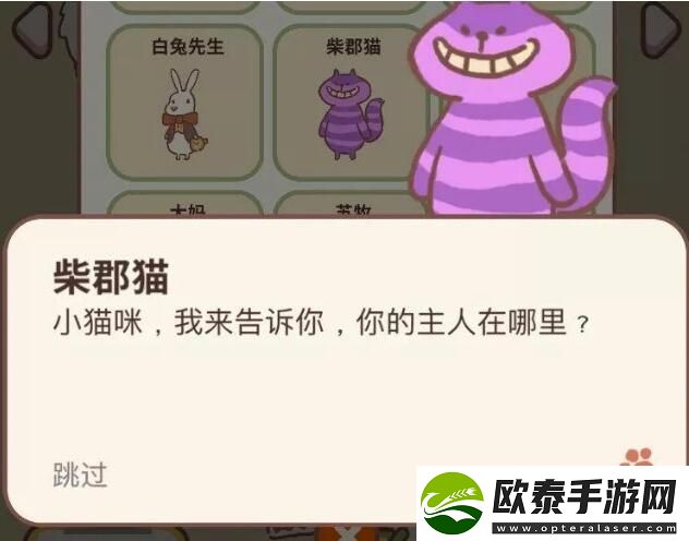 动物餐厅隐藏剧情攻略
