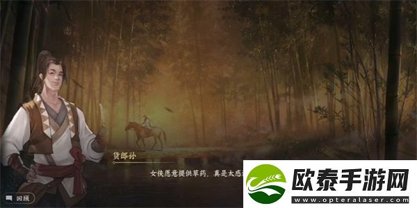逆水寒手**脚商贩任务攻略