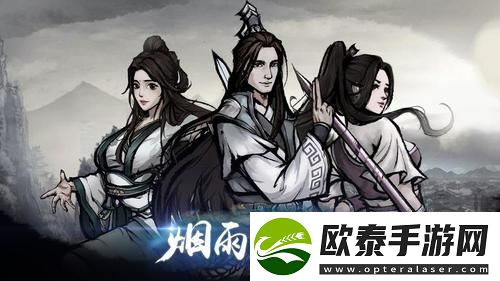 烟雨江湖60级必拿的秘诀有哪些