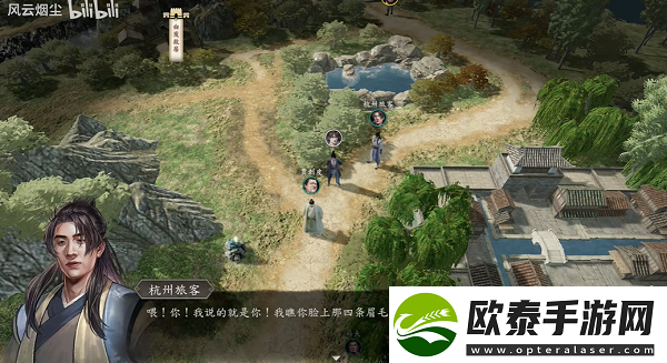 古龙风云录美人难消受支线攻略