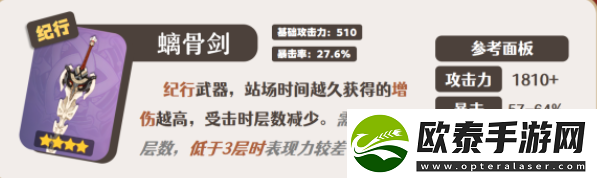 原神嘉明武器