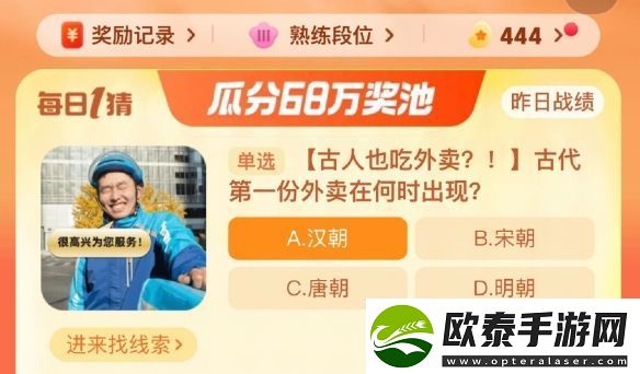 淘宝大赢家11月12日每日1猜答案是什么