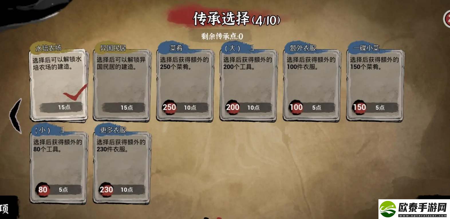 蓬莱镇手游传承怎么选