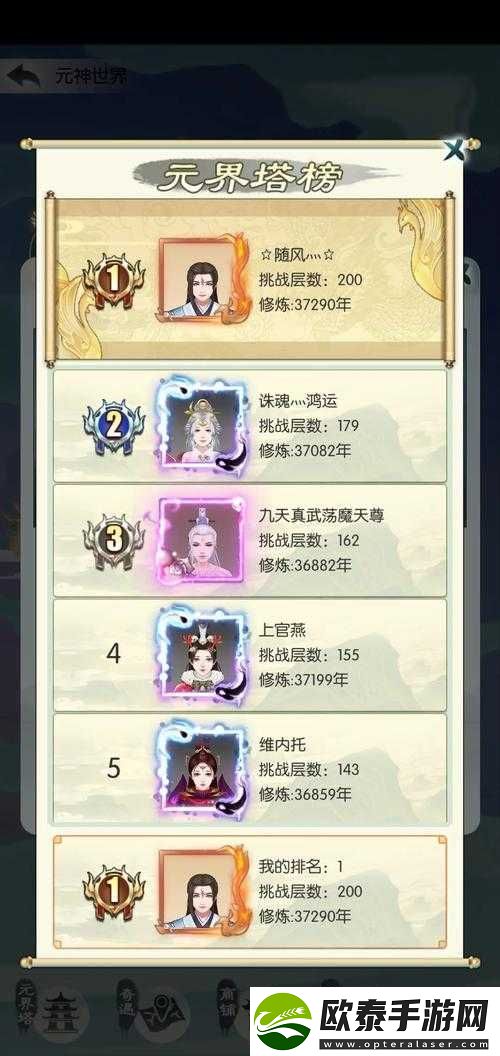 无极仙途宗门秘宝培养全攻略