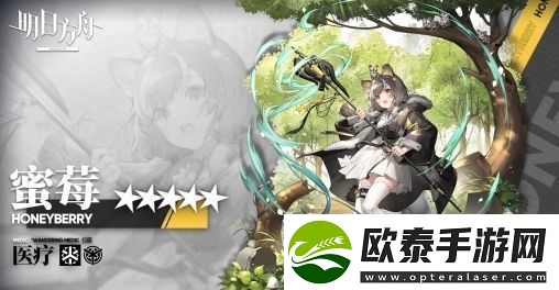 明日方舟蜜梅基本信息及技能介绍