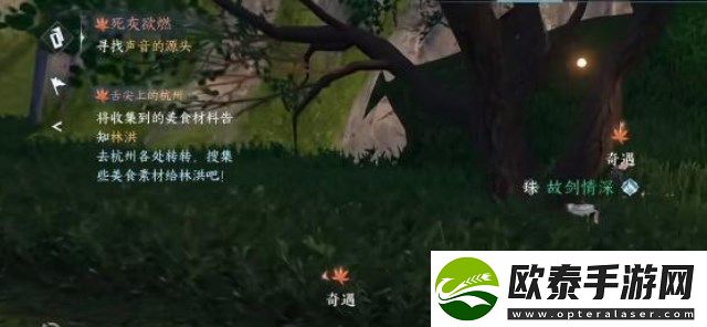 逆水寒手游死灰复燃奇遇怎么完成
