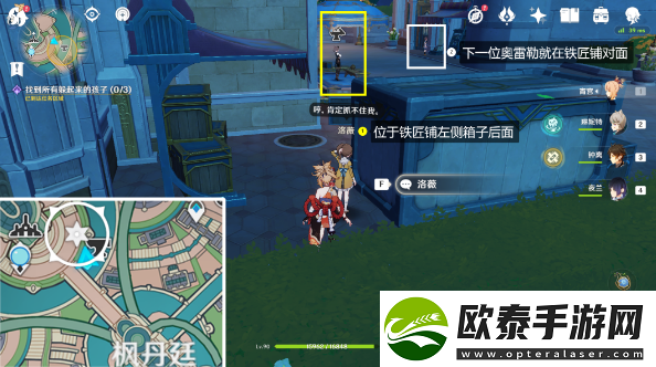 原神他们的童年时光不等人任务攻略