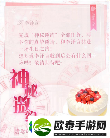 恋与制作人神秘邀约奖励有什么