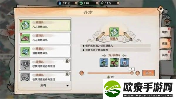 最强祖师丹方材料获得方法