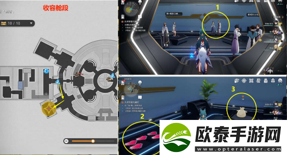 崩坏星穹铁道天才群星闪耀时任务流程