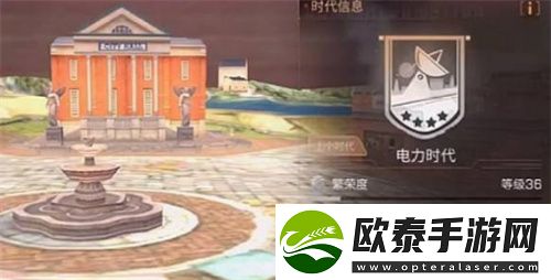 明日之后营地等级次序有哪几个时代