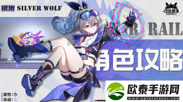 崩坏星穹铁道银狼遗器推荐