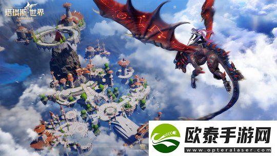 塔瑞斯世界怎么玩