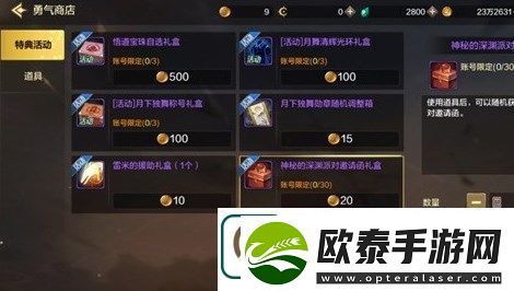 dnf手游深渊派对邀请函在哪获取
