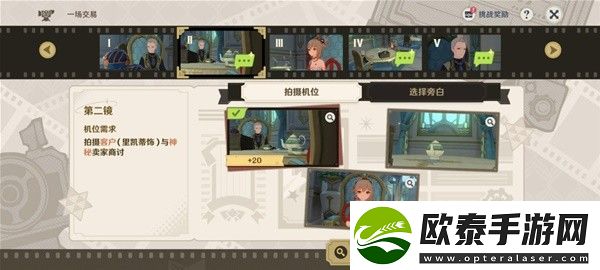 原神巧像入帧一场交易攻略