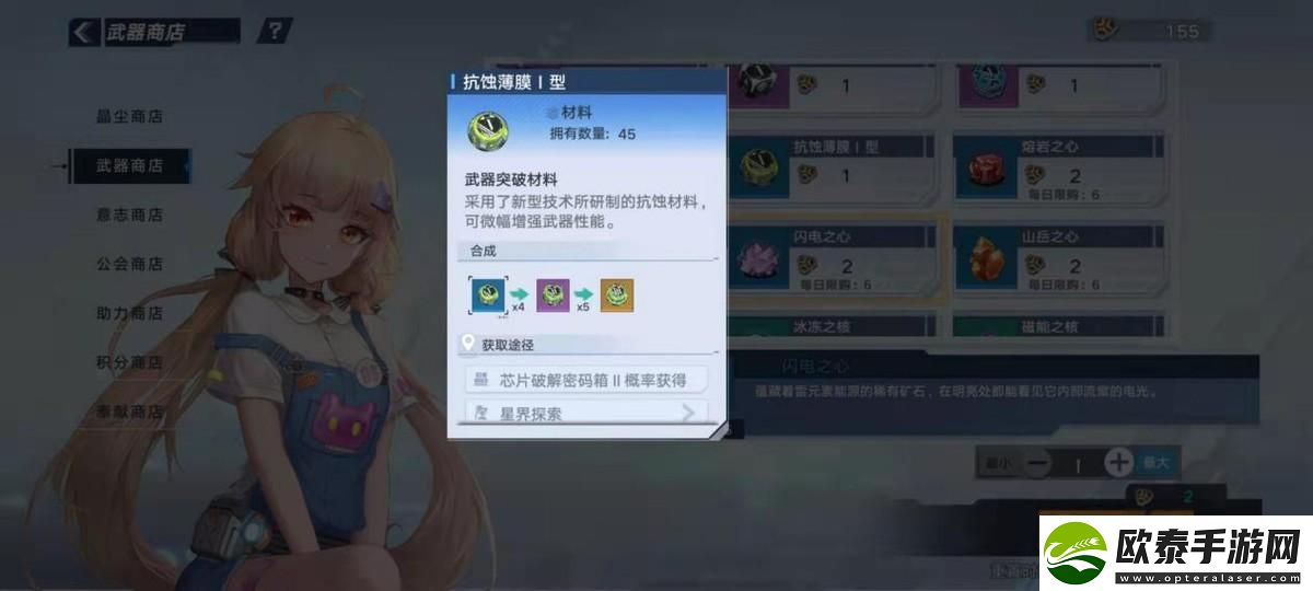 武器材料你都获取了吗