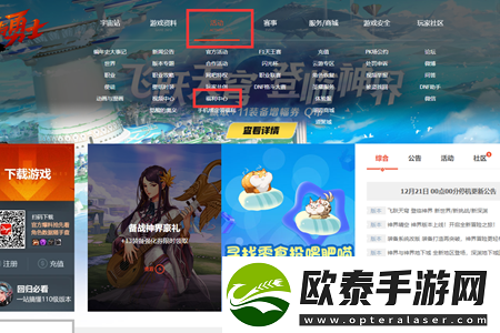 dnf神界版本福利中心口令码分享