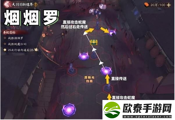 阴阳师天羽羽斩结界烟烟罗怎么过