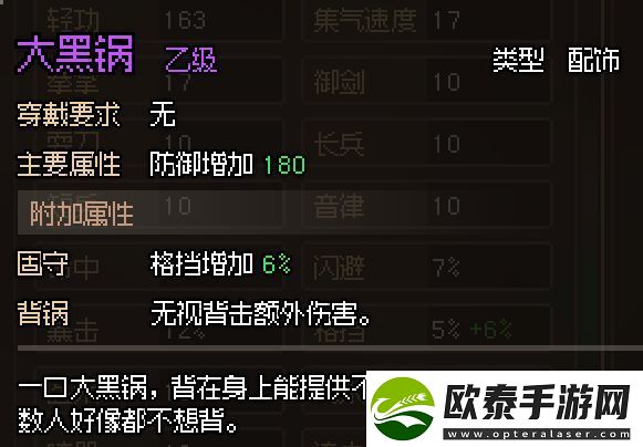 大侠立志传无名小村支线任务攻略