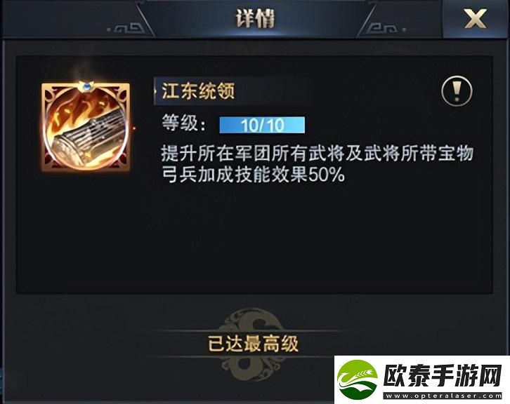 三国志战略版