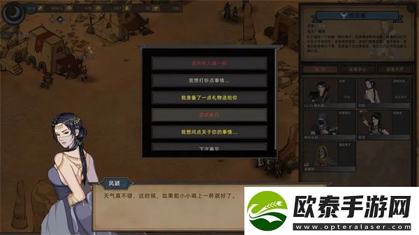 部落与弯刀手游闪退解决方式